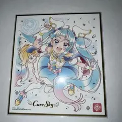 キュアスカイ 色紙 プリキュア