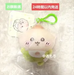 ちいかわ Chiikawa Baby マスコット（くりまんじゅう）ちいかわベビー