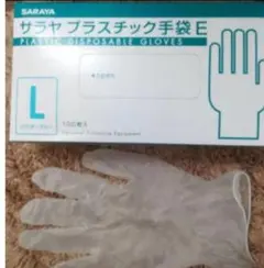 サラヤ プラスチック手袋E Ｌサイズ 粉なしのサムネイル