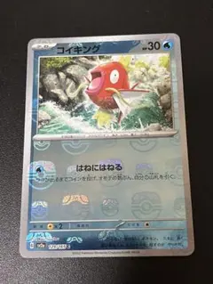 ポケモンカード コイキング マスターボールミラー マグネットローダー付き！！ SV2a-129】コイキング(マスターボールミラー)(C) 1枚の通販 lune