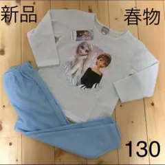 新品　パジャマ　キッズ　女の子　130  長袖　綿　アナ雪　薄手　春