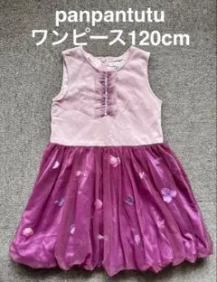 panpantutu ワンピース 120cmのサムネイル