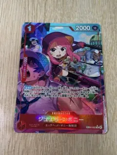 ONE PIECE カードゲーム ジュエリー・ボニー Rパラレル