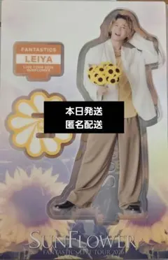 瀬口黎弥 アクスタ