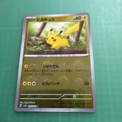ピカチュウ C スカーレット&バイオレット 強化拡張パック ポケモン
