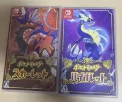 ポケモンスカーレット・バイオレットセット
