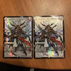 ハイパー・ザ・ジョニー 2枚