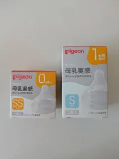 【新品未開封】Pigeon 母乳実感乳首 SS S