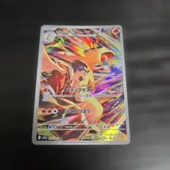 ヒビキのバクフーン AR [SV9a 070/063] 「熱風のアリーナ」 ポケモンカードヒビキのバクフーン AR SV9a 熱風のアリーナ 070/063