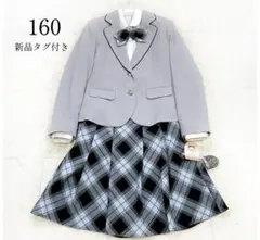 新品タグ付き フォーマルスーツ 5点セット 卒業式 卒服 160 グレー ブルー