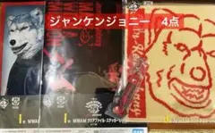 一番くじ MAN WITH A MISSION ジャンケンジョニー　4点