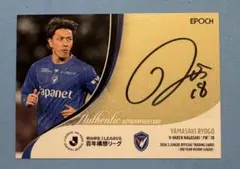 EPOCH2026 Jリーグ 【山田康太/横浜FC】直筆サインカード/55 - メルカリ