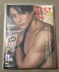 平野紫耀　美ST 2022年12月号