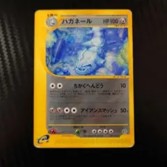 ハガネール eカード 拡張パック第3弾 海からの風 072/087 1ED - メルカリ