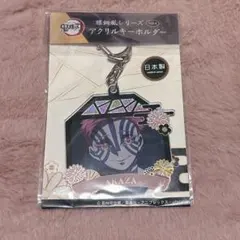 鬼滅の刃 アクリルキーホルダー 猗窩座