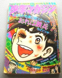 希少最安】ゲゲゲの鬼太郎妖怪大事典 : 決定版 - メルカリ