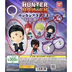 HUNTER×HUNTERめじるしアクセサリー幻影旅団編　3種５個セット