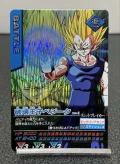 ドラゴンボールデータカードダス 破壊王子ベジータ - メルカリ