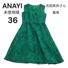 ジャガード ひざ丈ワンピース