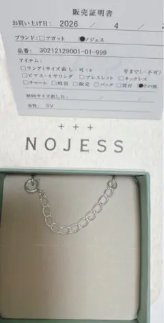 新品！未使用品！★超極美品★ノジェスシルバーアジャスターチェーンのサムネイル