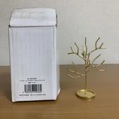 インブルーム アクセサリースタンド ツリーS ジュエリースタンド