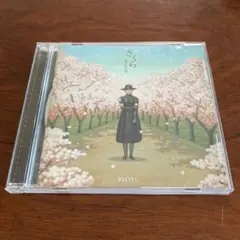 さくら 森山直太朗 CD
