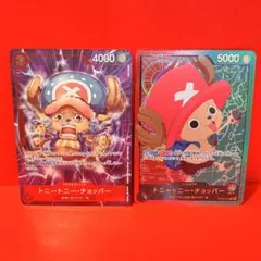 ★トニートニー・チョッパーEB01-006 SR OP08-001 L パラレル