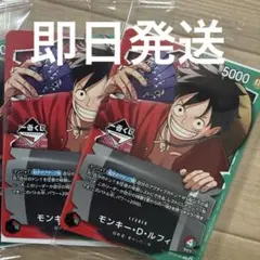 【新品未開封】一番くじ　ワンピース　ルフィ　プロモカード　2枚セット