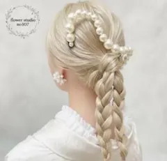 パールチェーン髪飾り　チェーン髪飾り　成人式髪飾り　成人式　チェーン髪飾り　袴