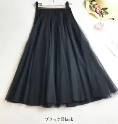 スカート チュールスカート ロング丈 マキシスカート 体型カバー フレア