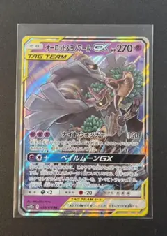 2026年最新】オーロット&ヨノワールgx sa psa10の人気アイテム - メルカリ