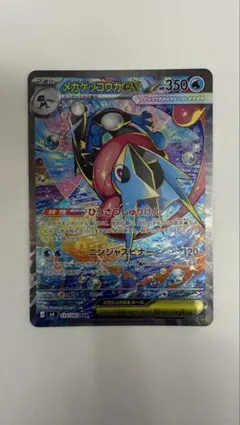 メガゲッコウガex SAR MEGA 拡張パック ニンジャスピナー 114/0…