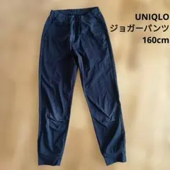 ユニクロ キッズ【160cm】ジョガーパンツ ブラック