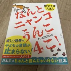 なんとニャンコうんこ4こ!