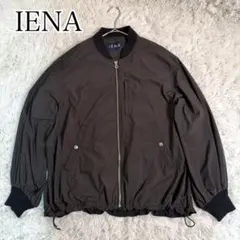 【極美品】IENA MA-1 ブルゾン ドローコード 日本製 近代モデル 洗濯可