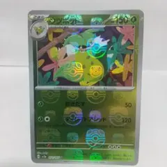 ポケモンカード　151 マスターボール　ミラー　まとめ売り　美品 2026年最新】マスターボール ポケモンカード151の人気アイテム - メルカリ