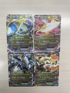 ポケモンカード　ラティオス、ラティアス、ホワイトキュレム、ブラックキュレムEX