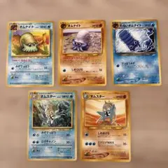 旧裏　オムナイト　オムスター　わるいオムナイト　まとめ売り