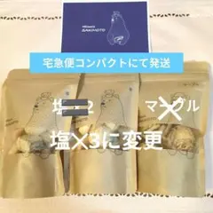 2026年最新】サキモト塩クッキーの人気アイテム - メルカリ