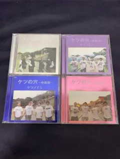 2026年最新】ケツメイシ DVDの人気アイテム - メルカリ