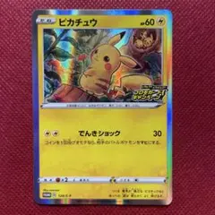 2025年最新】PROMO 124/s-pの人気アイテム - メルカリ