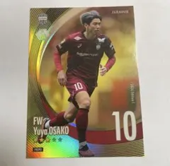 2026年最新】大迫勇也 トレーディングカードの人気アイテム - メルカリ