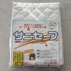 パシーマ サニセーフ パットシーツ 80×120cmのサムネイル