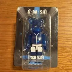 嵐を旅する展覧会 嵐 ARASHI ベアブリック 大野智 青 限定品