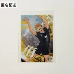 ハイキュー‼︎ ウエハース6 宮侑