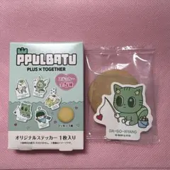 TXT プルバトゥ ファミマコラボ ステッカー ダゴニャン　テヒョン