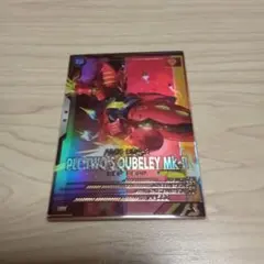 アーセナルベース Pレア キュベレイMk-II（プルツー専用機）