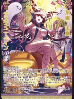 不実∫散望 デスティニーベイン アクリルカード 未開封