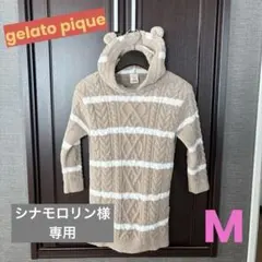 【gelato pique】未使用　M もこもこワンピース ベージュのサムネイル