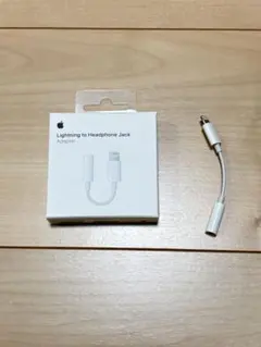 Apple純正 Lightning-3.5mm ヘッドフォンジャックアダプタ